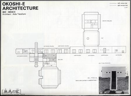 Takefumi Aida. GA Houses. 4 1978, 86