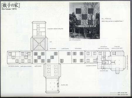 Takefumi Aida. GA Houses. 4 1978, 88